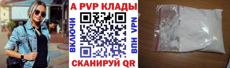 A PVP СК  Купить где  Воркута 