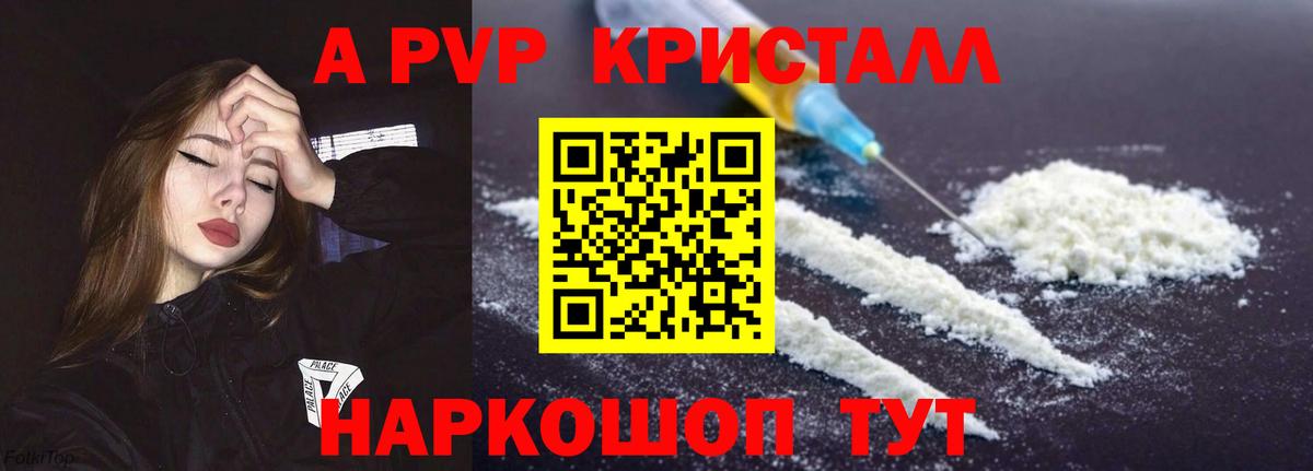 Воркута  Альфа ПВП  Вход с VPN  APVP Соль  Alfa_PVP VHQ  цена   APVP мука 