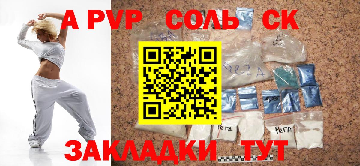А ПВП Crystall  Воркута  APVP Crystall  A PVP мука 
