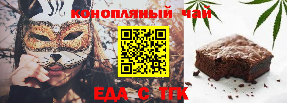 Печенье с ТГК марихуана Воркута