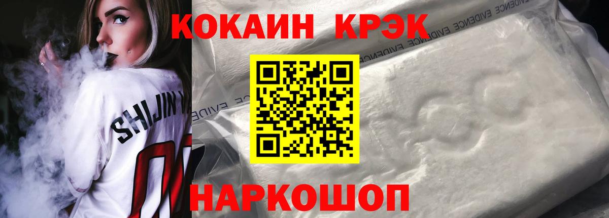 Кокаин FishScale Воркута