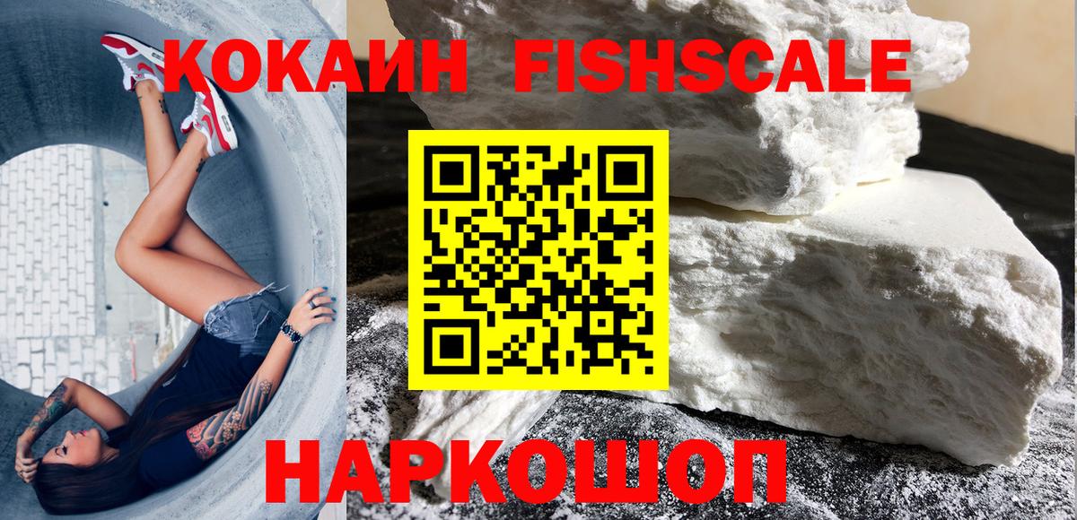 КОКАИН VHQ  Вход с VPN  Cocaine 98%  Воркута 