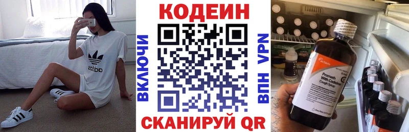 Кодеин напиток Lean (лин)  Купить  Воркута 