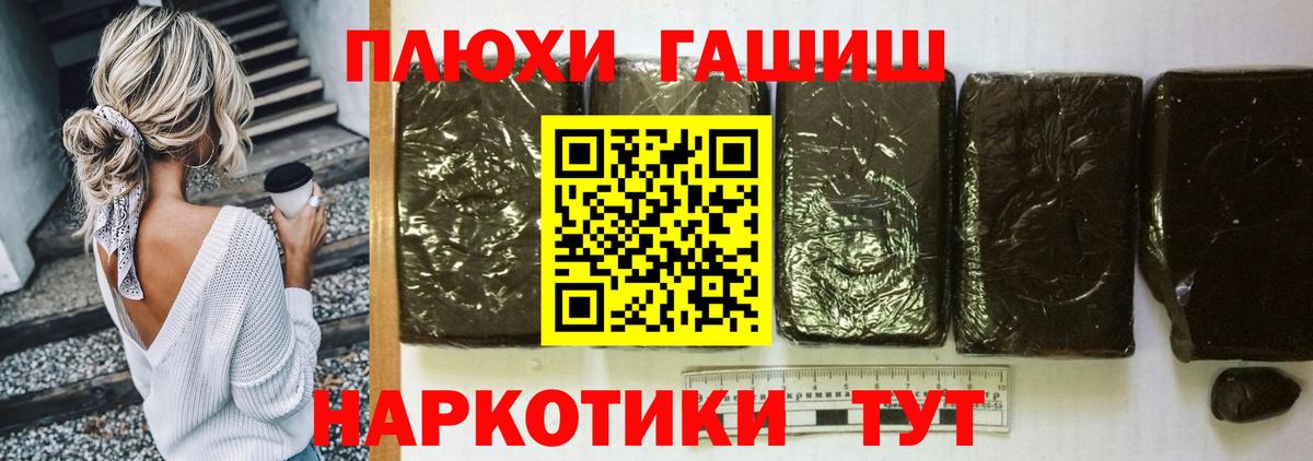 ГАШ индика сатива Воркута