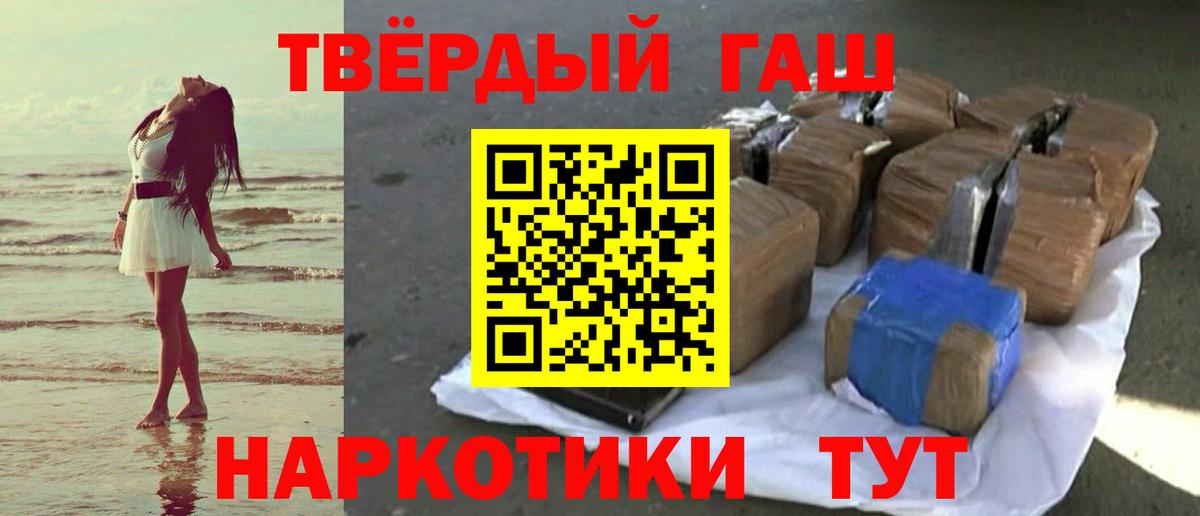 Гашиш  купить наркоту  Гашиш хэш  Воркута 