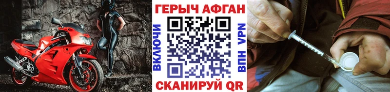 ГЕРОИН герыч Купить закладки Воркута