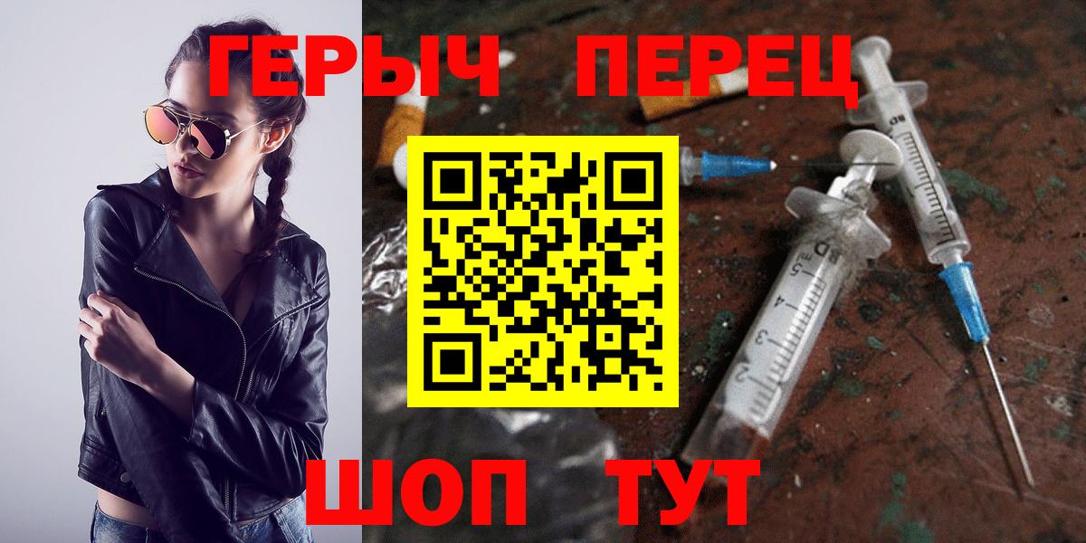 ГЕРОИН герыч Воркута