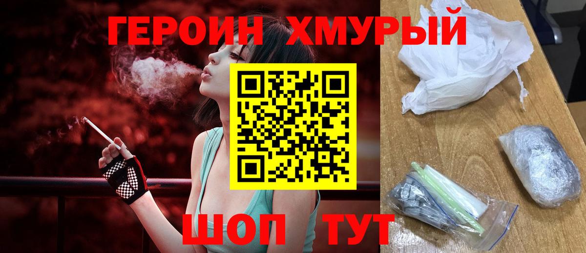 Героин афганец  Героин  Воркута 