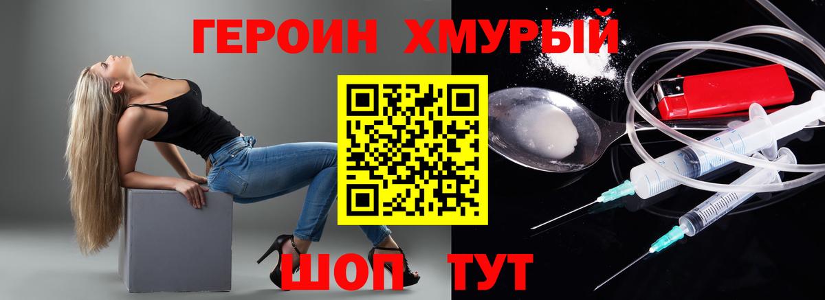 ГЕРОИН  Вход с VPN  Воркута  ГЕРОИН VHQ 