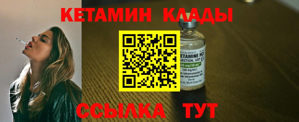 Кетамин VHQ Воркута