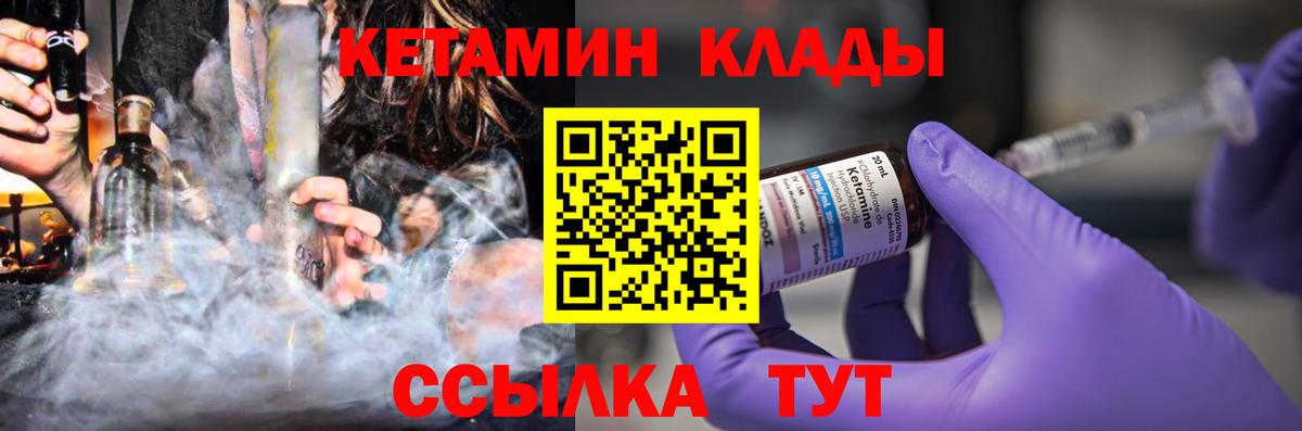 Кетамин ketamine  Воркута 