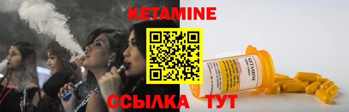 Кетамин VHQ  КЕТАМИН VHQ  Воркута  Вход с VPN 