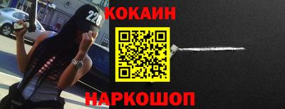 кокаин Кулебаки