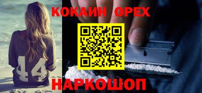 кокаин Кулебаки