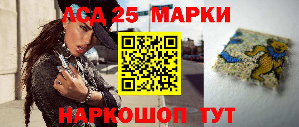 Лсд 25 экстази ecstasy Воркута