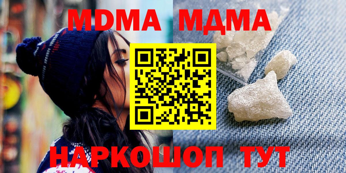 МДМА  Воркута  MDMA кристаллы 