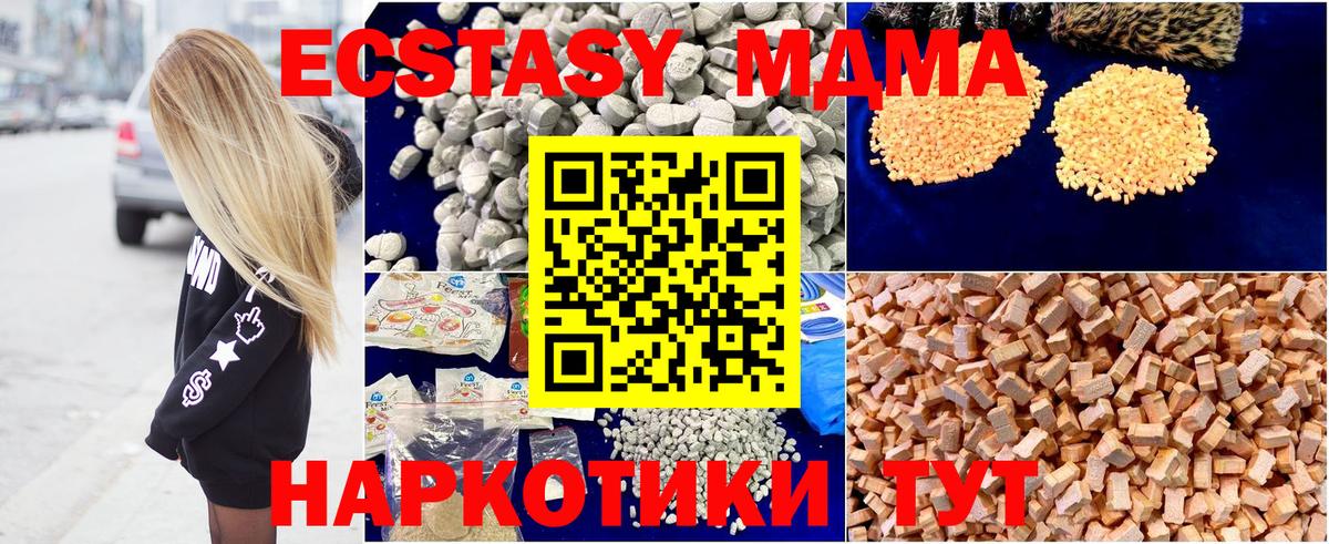 МДМА VHQ  MDMA VHQ  Вход с VPN  МДМА  Воркута 