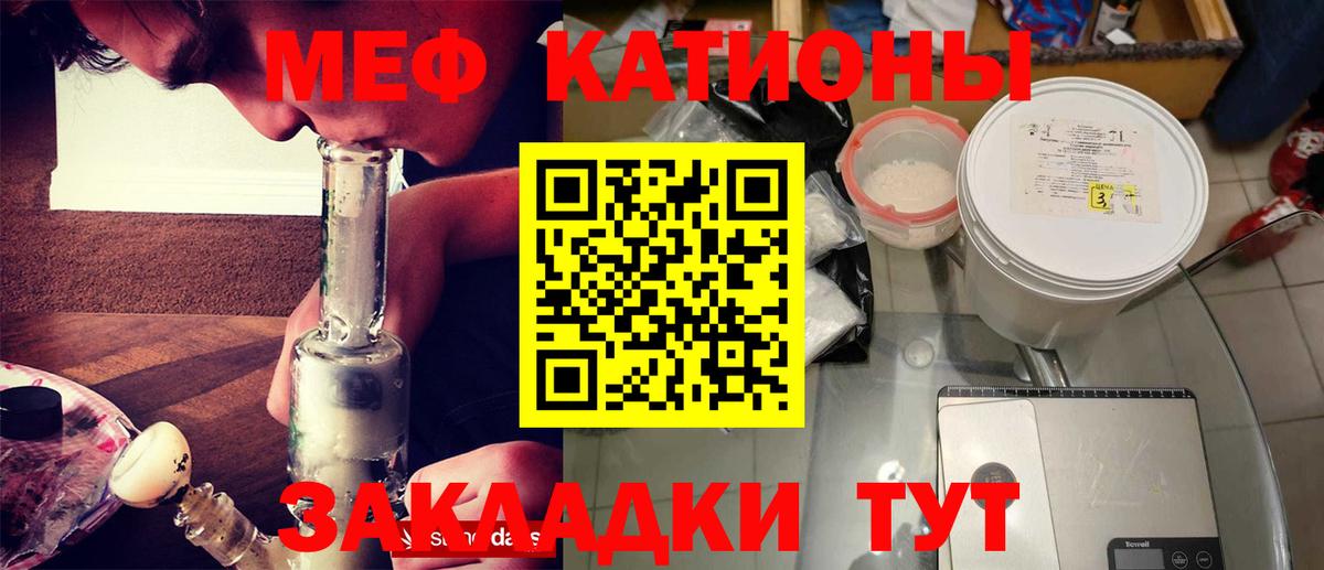 Мефедрон mephedrone  Вход с VPN  МЕФ мяу мяу  МЕФ  Воркута 