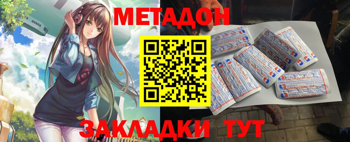 Воркута  МЕТАДОН methadone  Метадон мёд  это Telegram  Вход с VPN 