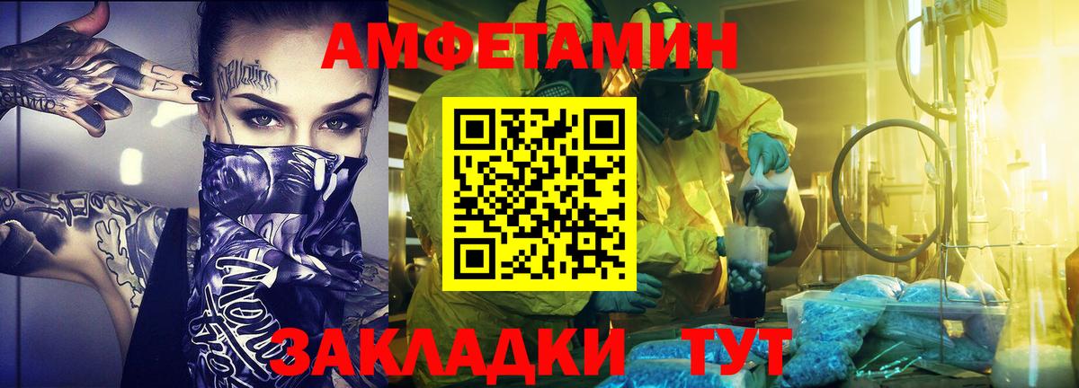 МЕТАМФЕТАМИН витя Воркута