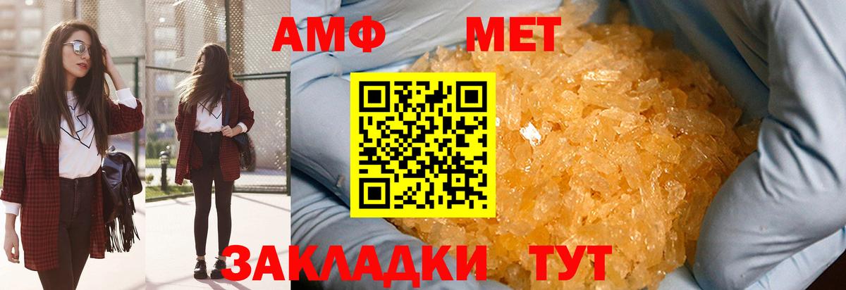 Метамфетамин мет Воркута