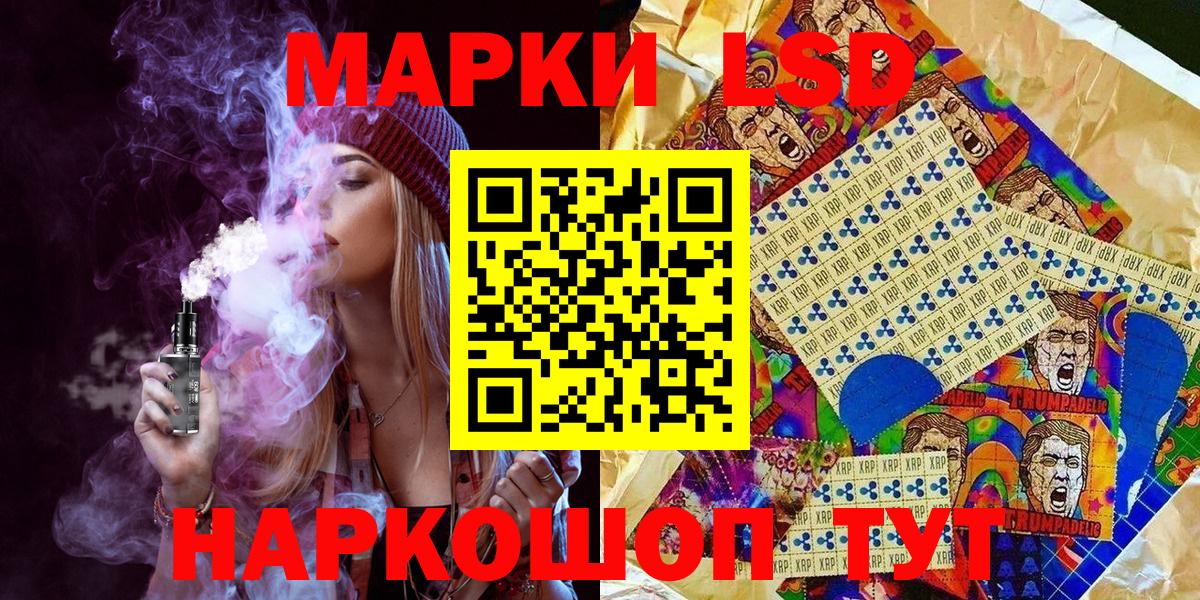 Наркотические марки 1,5мг Воркута