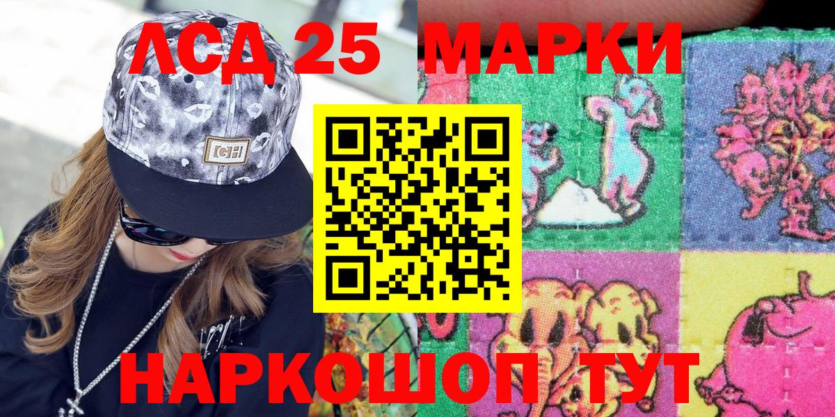 Марки 25I-NBOMe 1,5мг Воркута