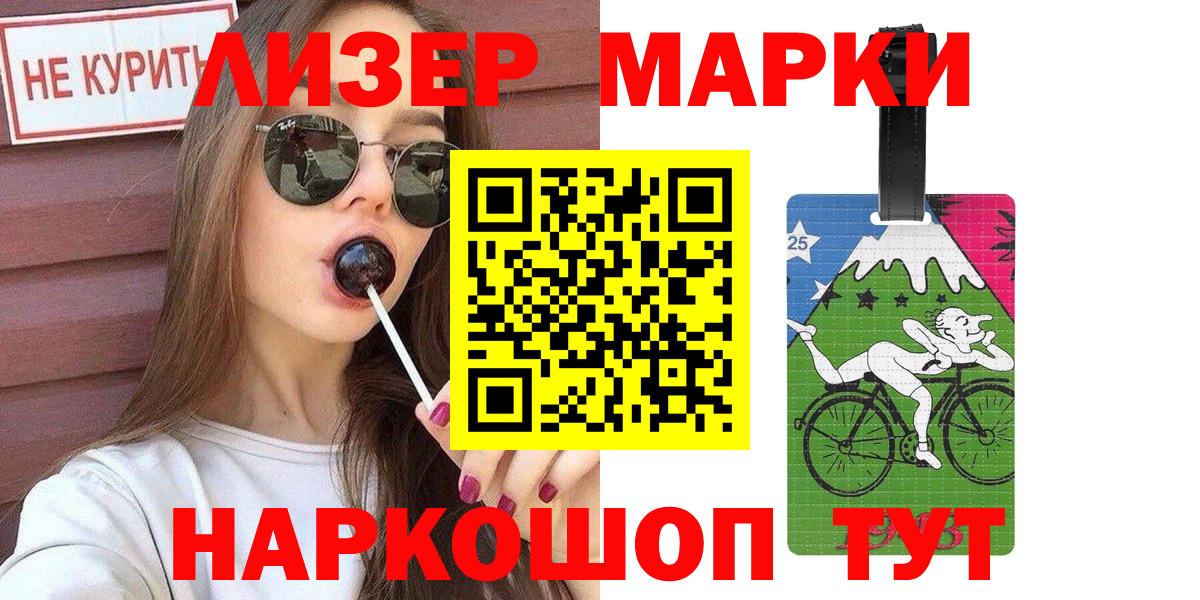 Наркотические марки  Воркута  Марки 25I-NBOMe 1,5мг 