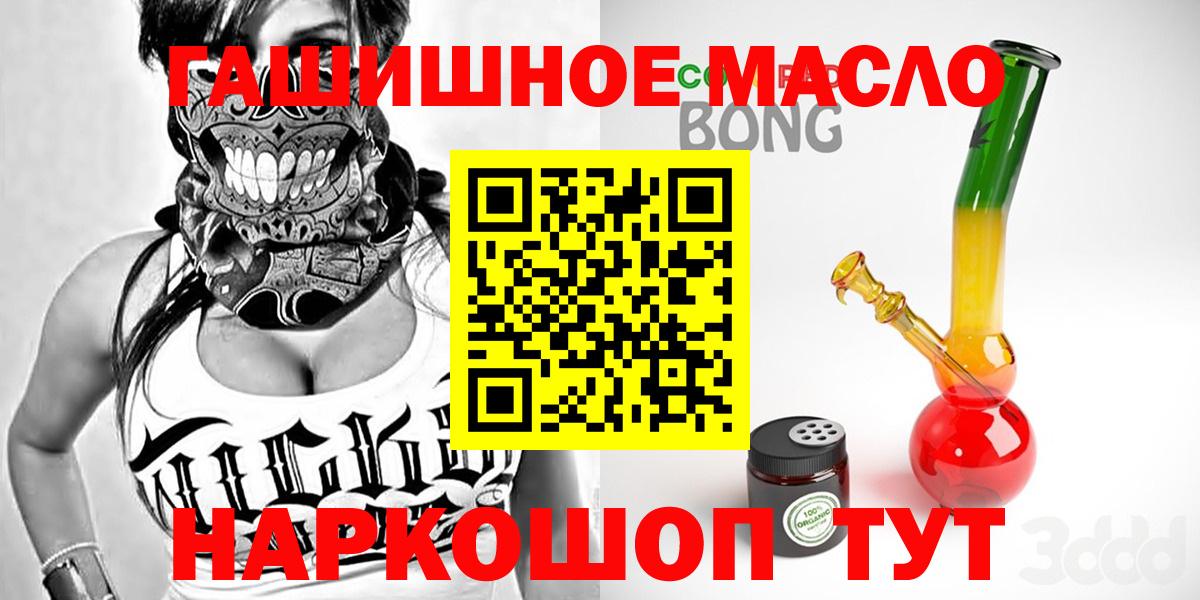 Воркута  ТГК Wax  Дистиллят ТГК вейп с тгк  Вход с VPN 
