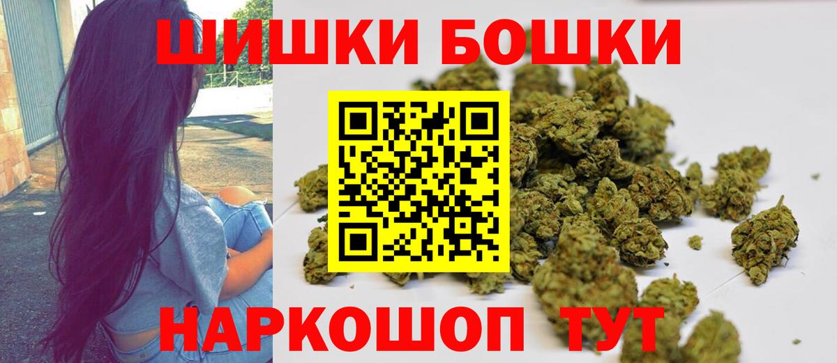 Бошки Шишки конопля Воркута